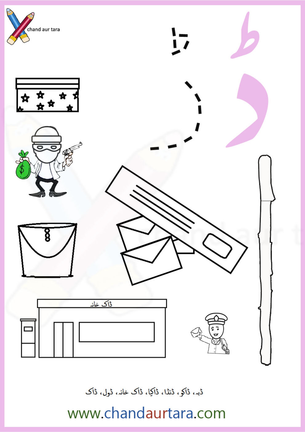 Coloring Pages
